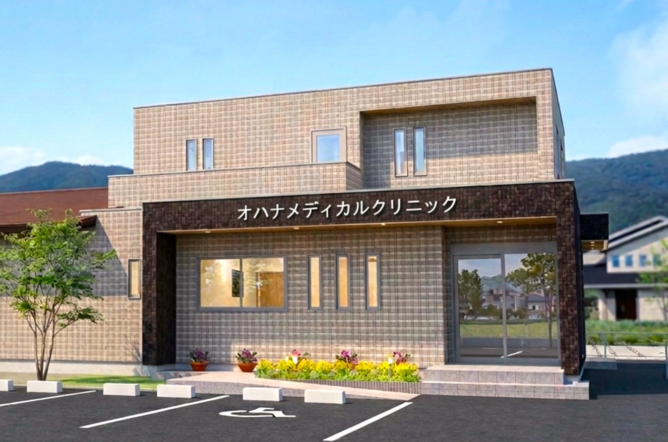 オハナ メディカルクリニック 外観